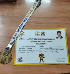 The Tamil Nadu Chief Minister’s Trophy 2026, organized by the Sports Development Authority of Tamil Nadu (SDAT),